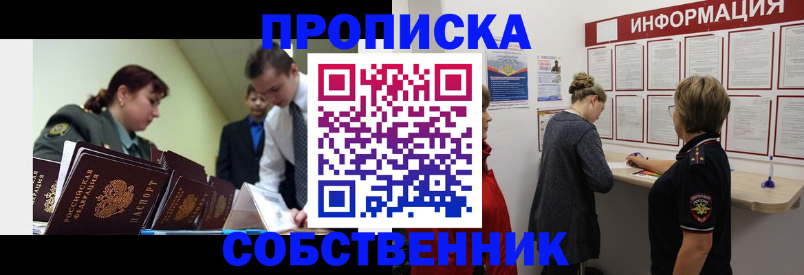 временная регистрация адрес в Пионерском