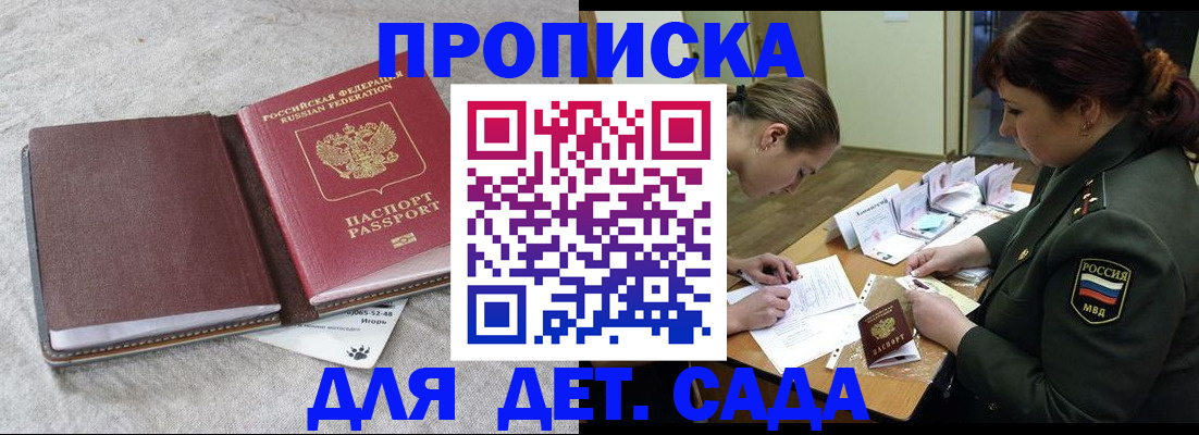 временная регистрация собственник в Пионерском