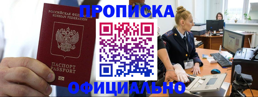 прописка для школы в Пионерском